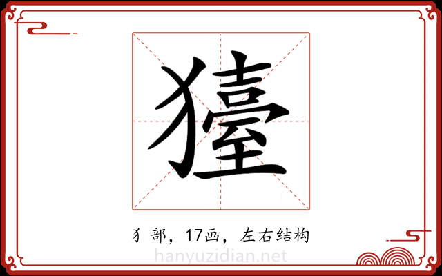 𤢬