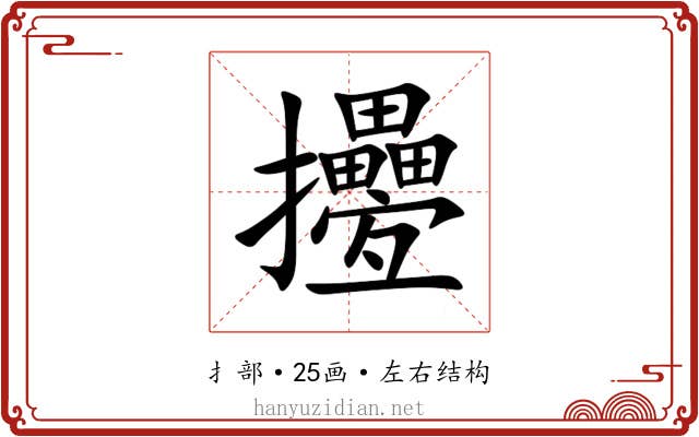 㩸 㩸