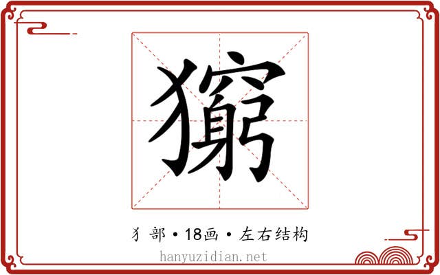 𤢶