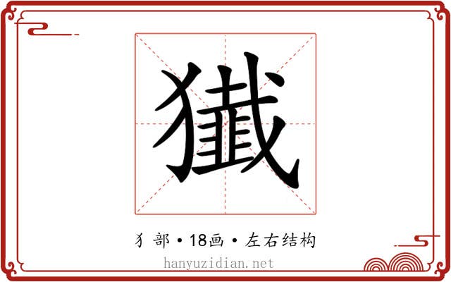 𤢷