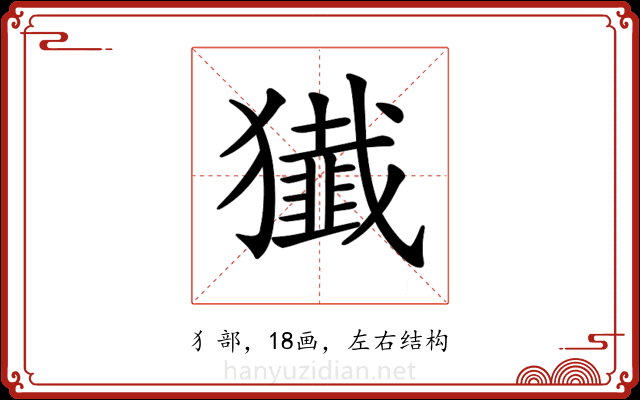𤢷
