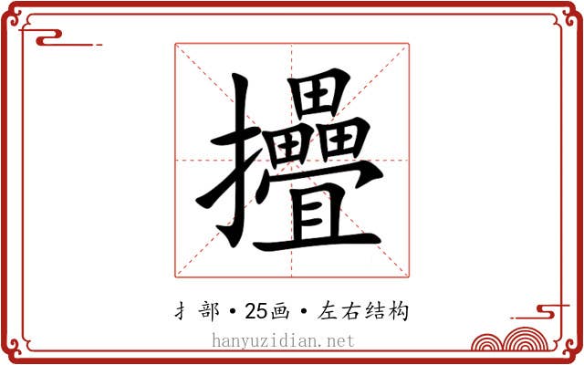 㩹 㩹