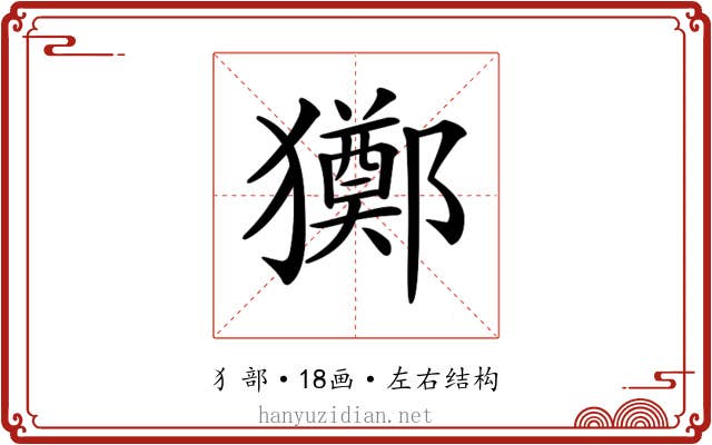 𤣀