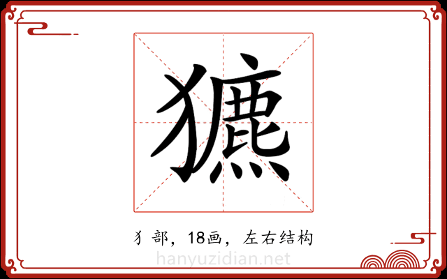 𤣄
