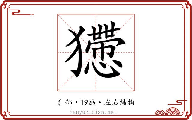𤣇