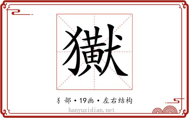 𤣊