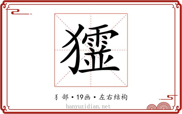 𤣋