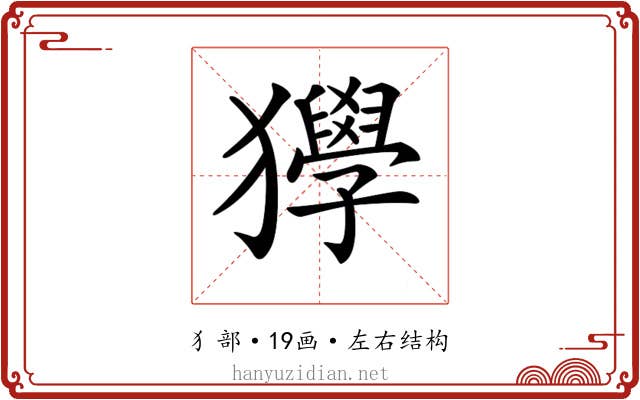 𤣌