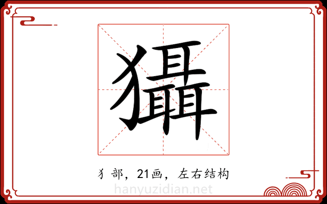 𤣒