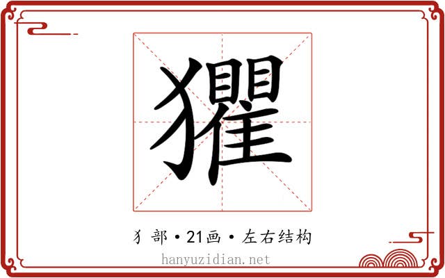 𤣓