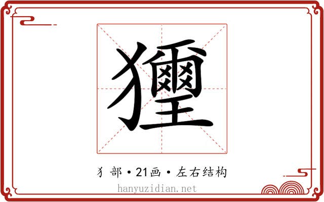 𤣔