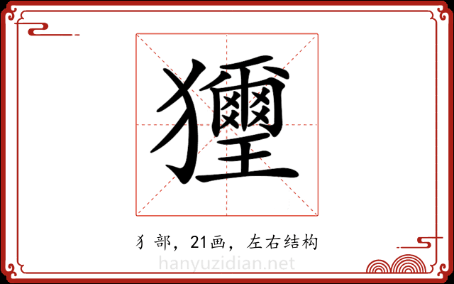 𤣔