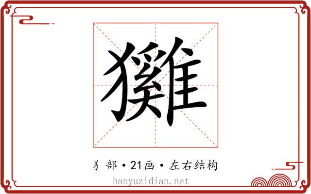 𤣕 𤣕