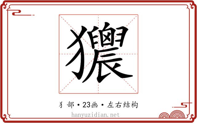 𤣜