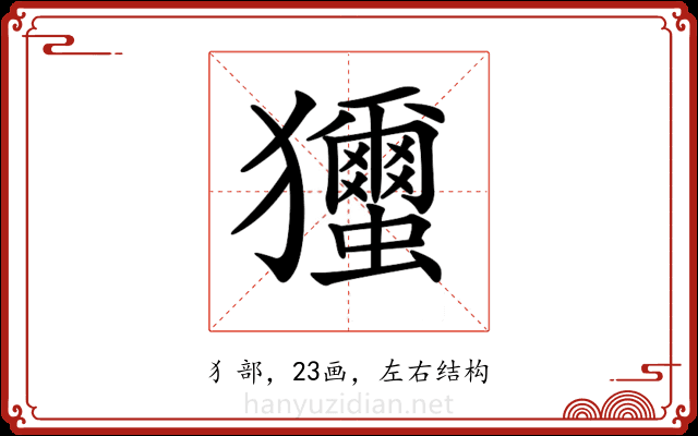 𤣝