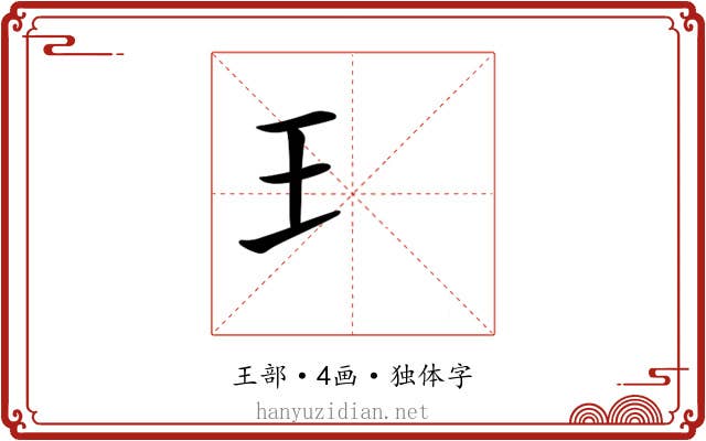 𤣩