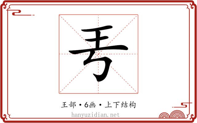 𤣫