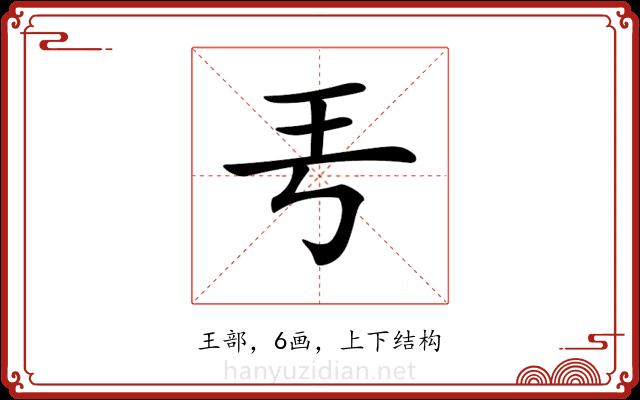 𤣫