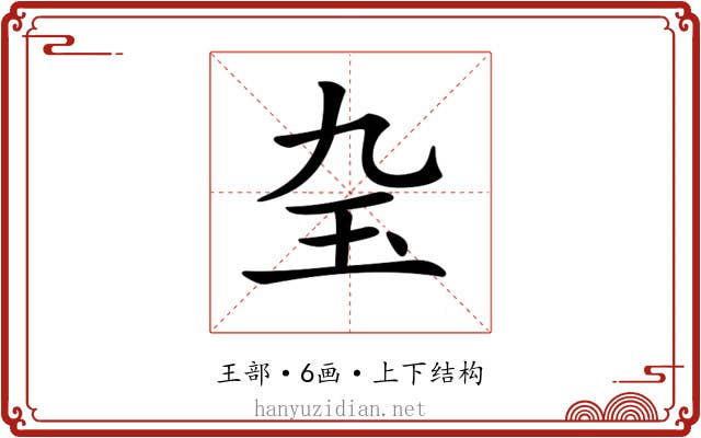 𤣬