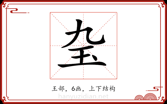 𤣬