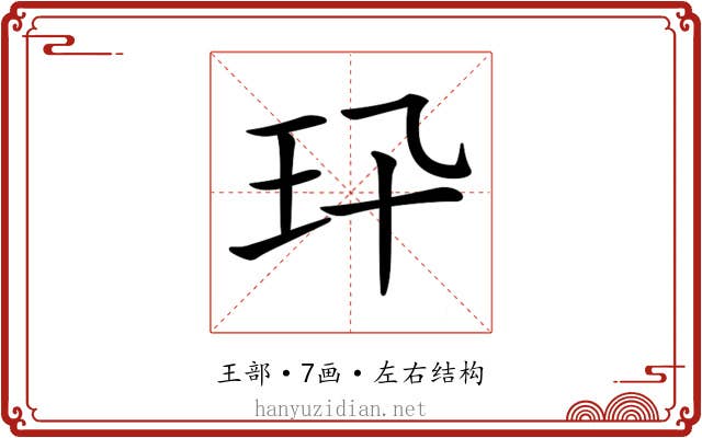 𤣭