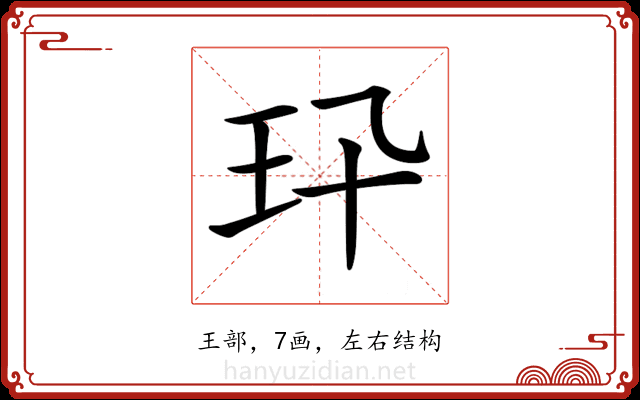 𤣭