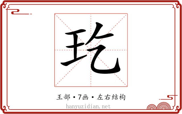 𤣮