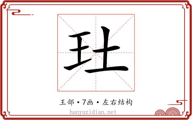 𤣰