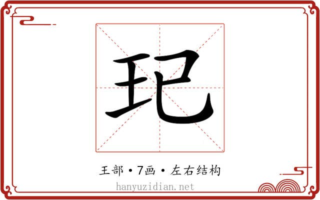 𤣱