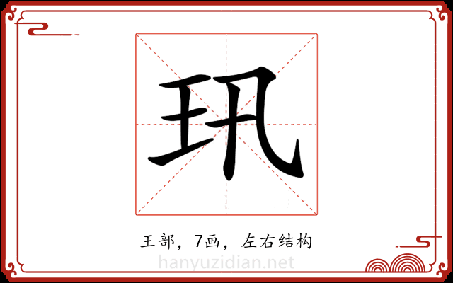𤣲 𤣲