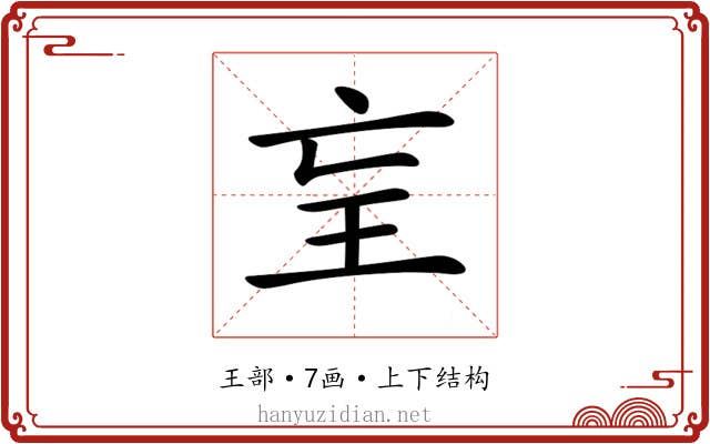 𤣴