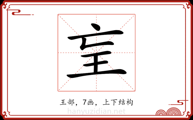 𤣴
