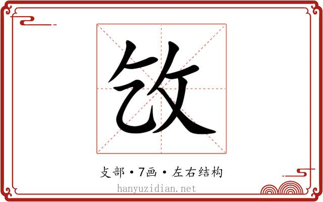 㩿 㩿
