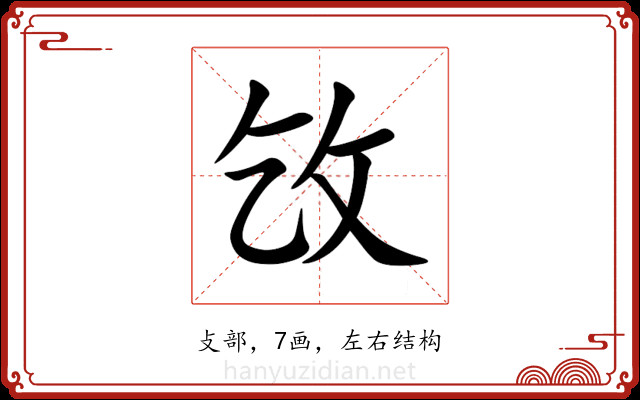 㩿