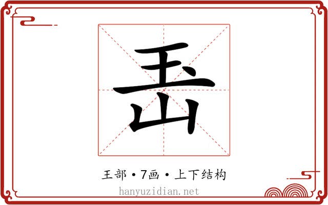 𤣶