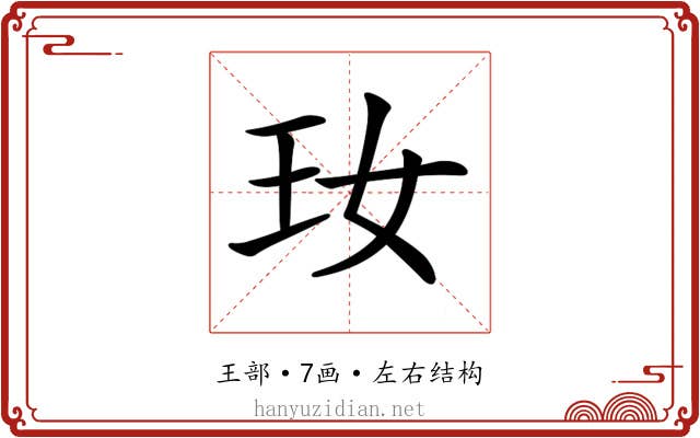 𤣷