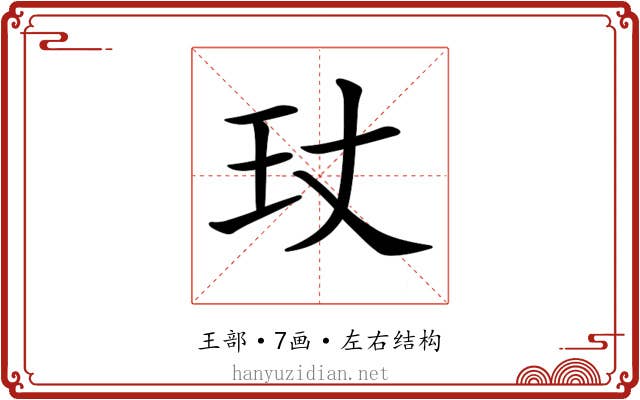 𤣸