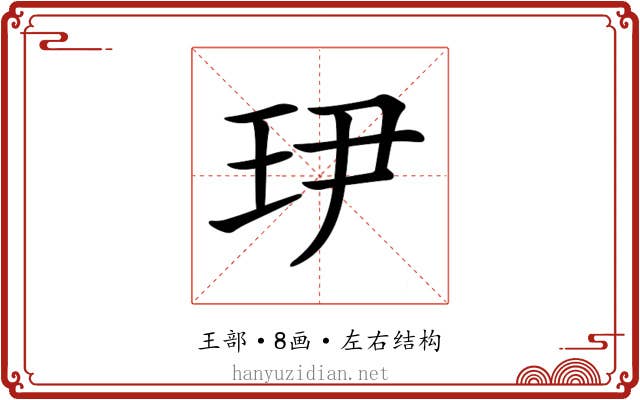 𤣹