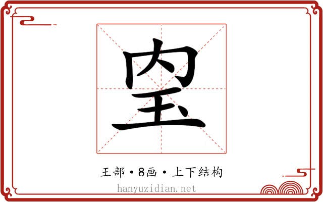 𤣼