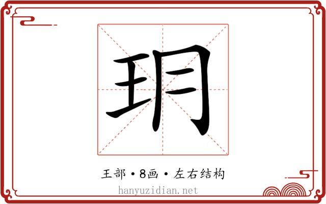 𤣽