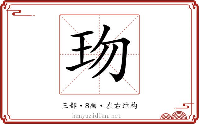𤤅