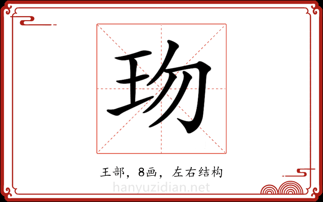 𤤅