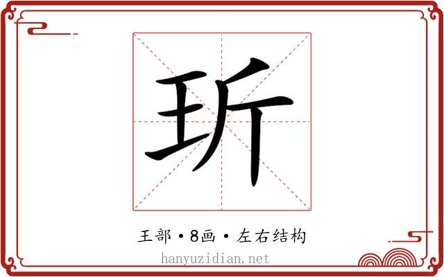 𤤆