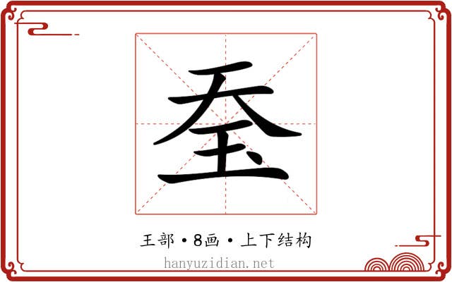 𤤋 𤤋