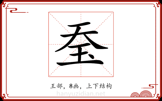 𤤋 𤤋