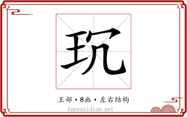 𤤌