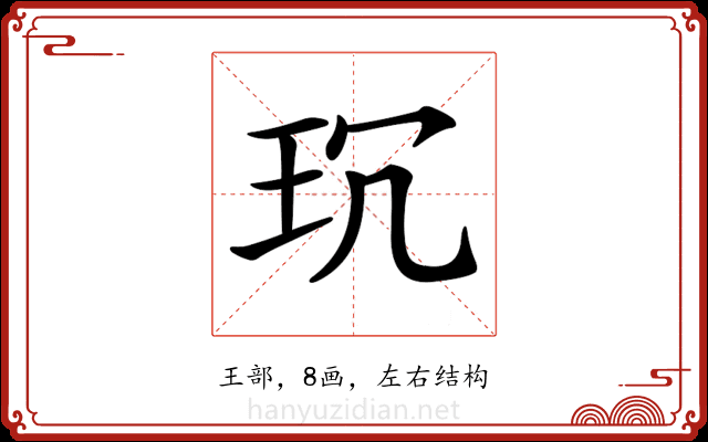 𤤌