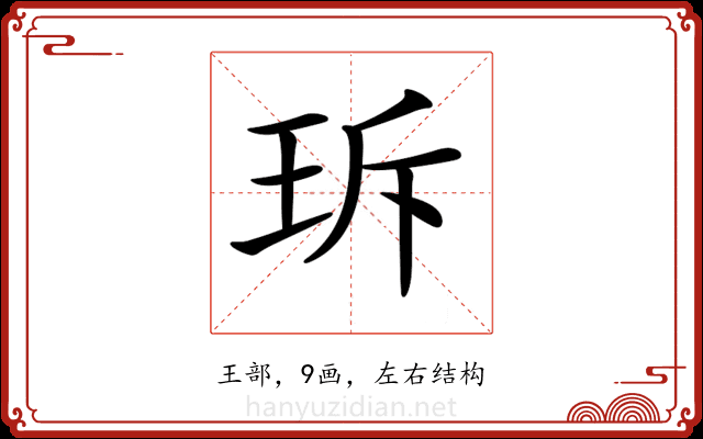 𤤐 𤤐