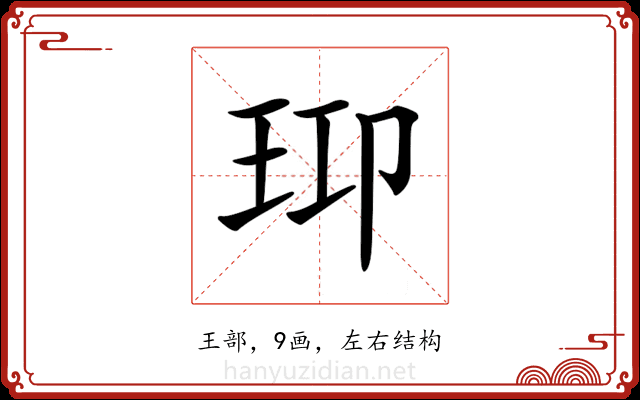 𤤑