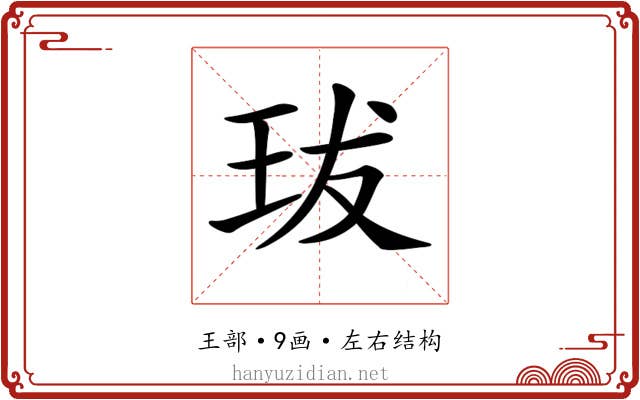 𤤒